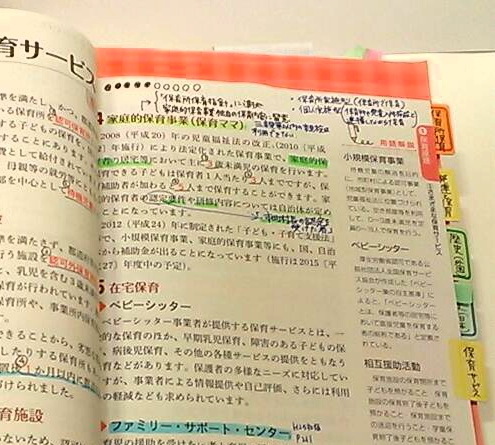 速達メール便♪ 保育士資格取得テキスト テキスト&問題集 本